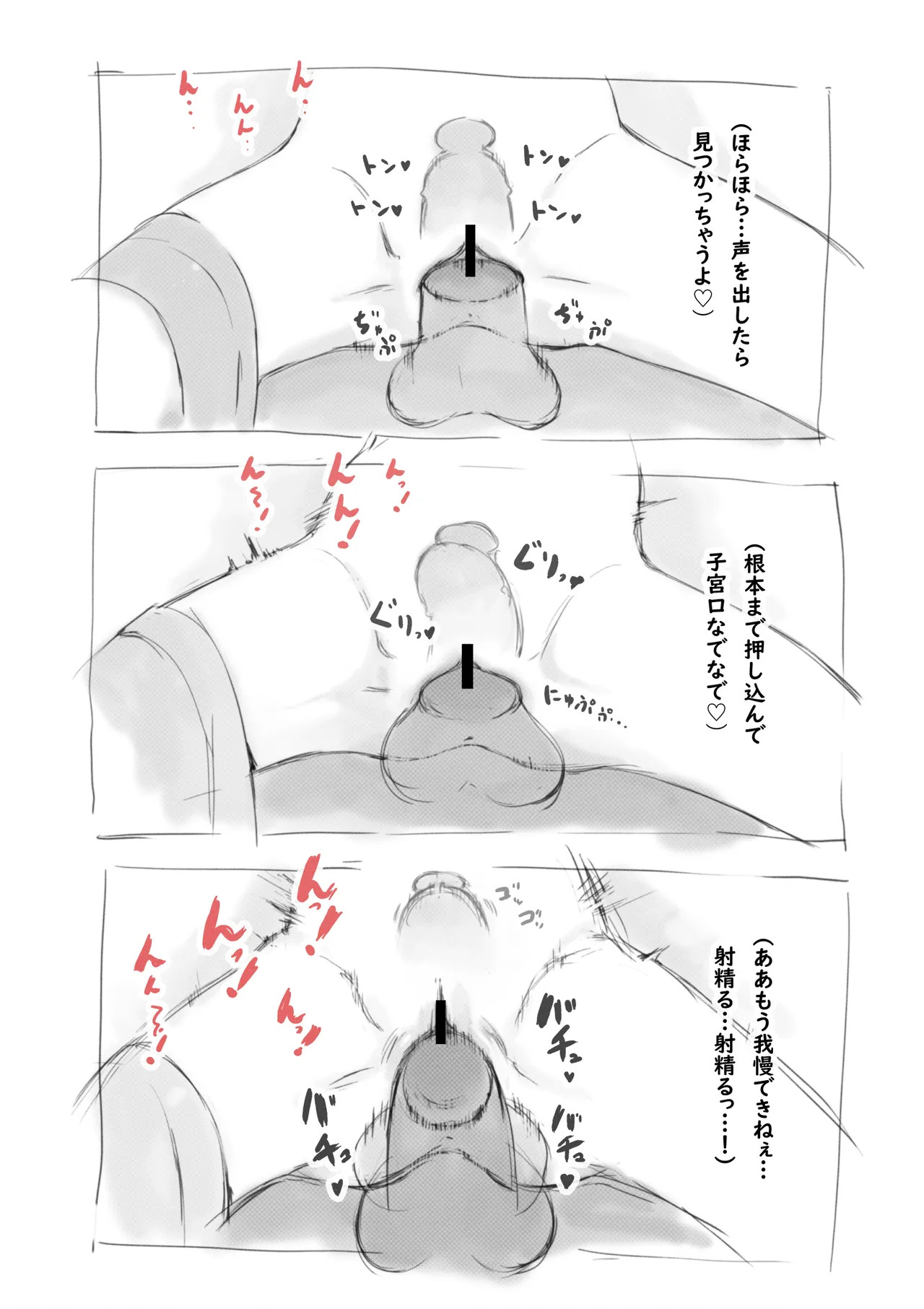 らくがき★ - page12
