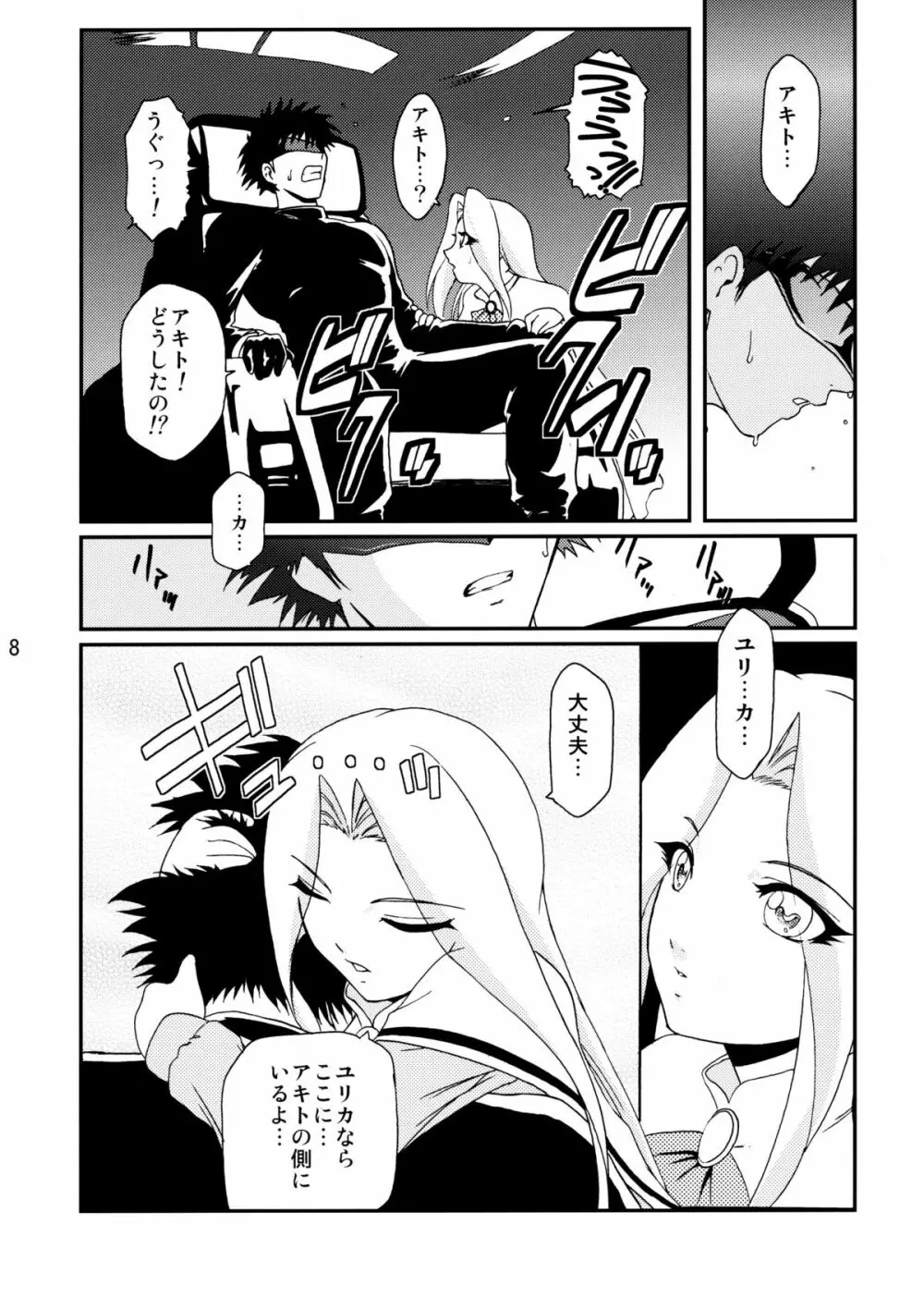 Princess of Darkness - page7