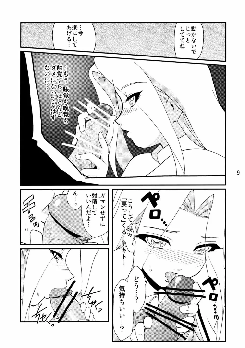 Princess of Darkness - page8