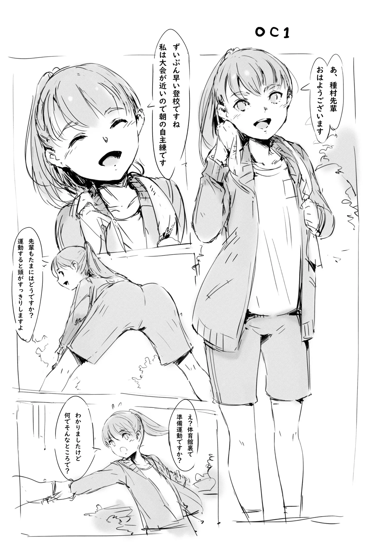 らくがき