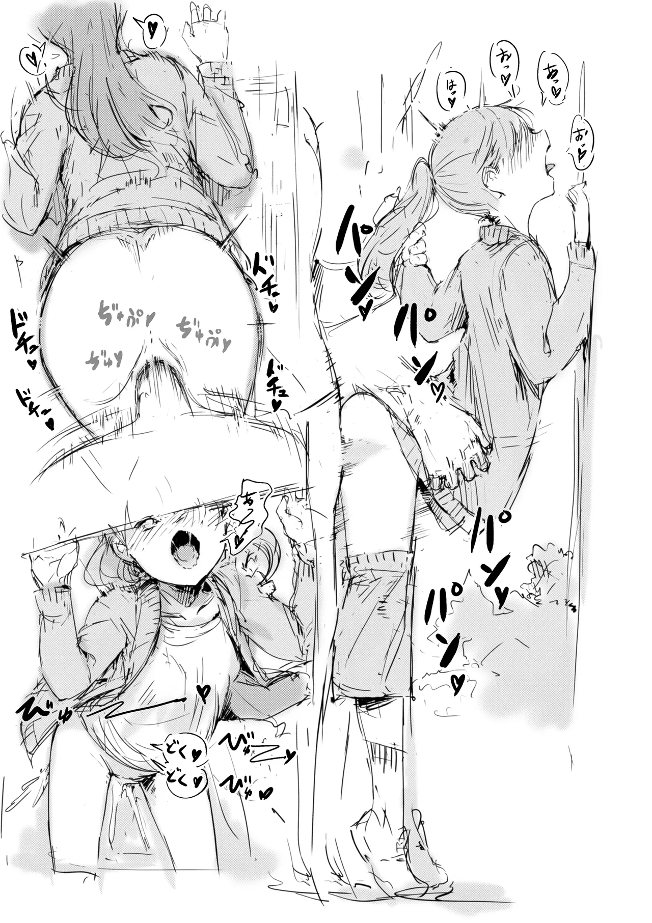 らくがき - page2