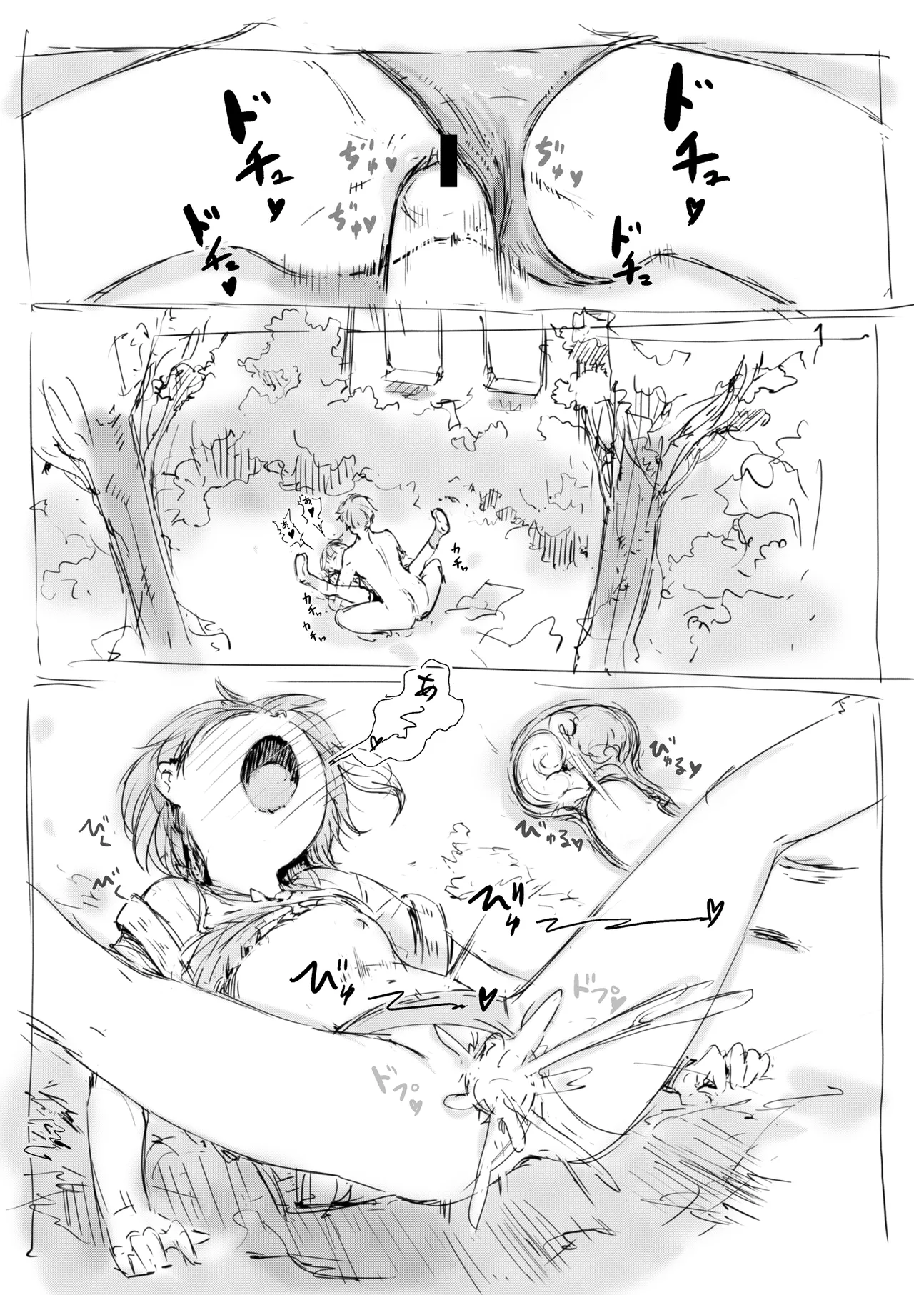 らくがき - page6