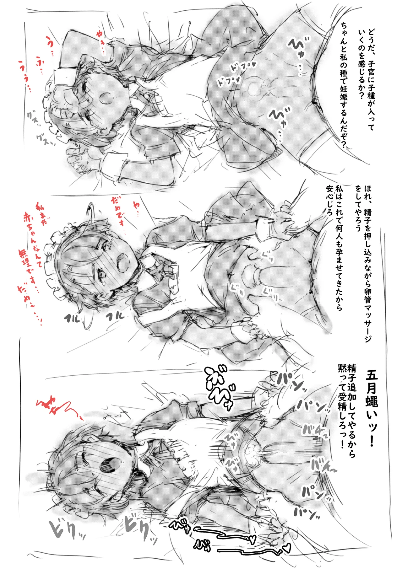 らくがき - page4