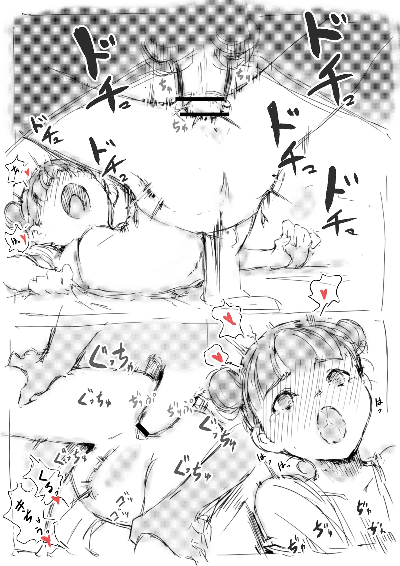 らくがき - page9