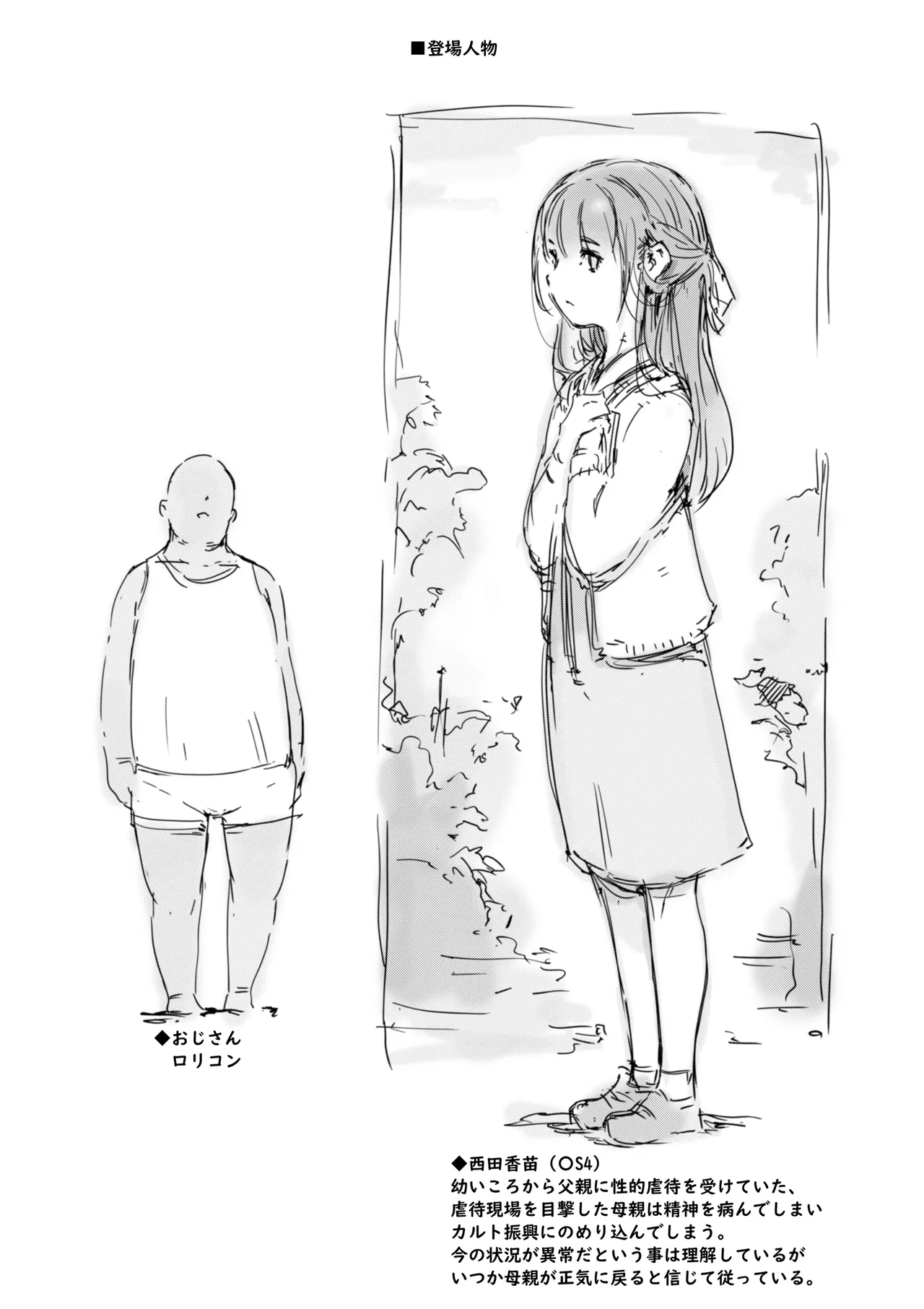 らくがき - page13