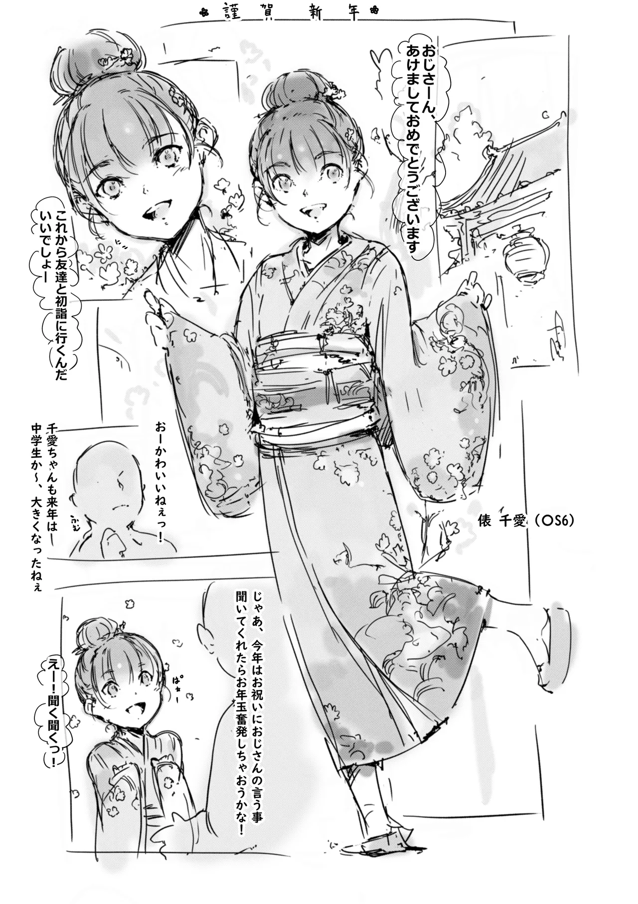 あけましておめでとうございます