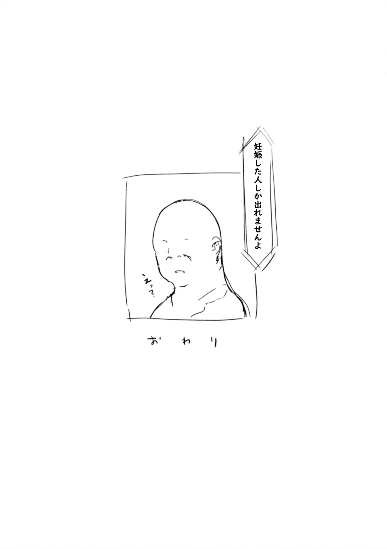 らくがき - page10