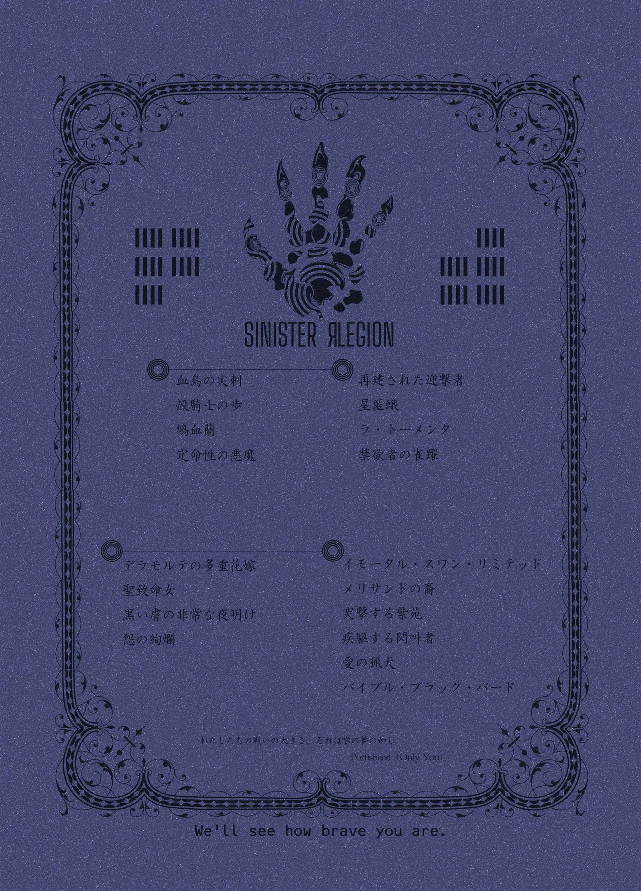 シニスター・リージョン - page2
