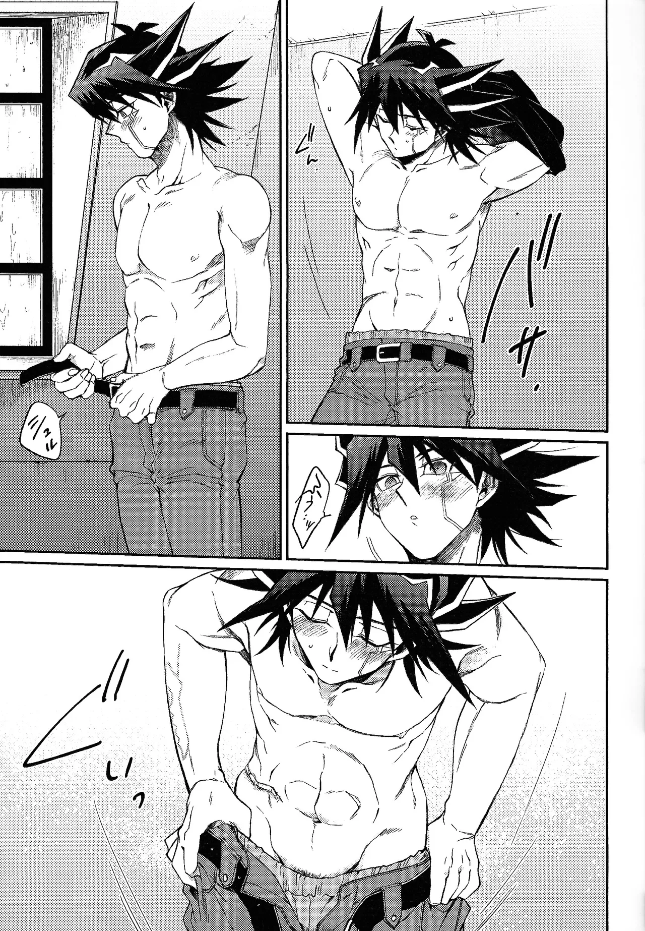 Sono shiroi o toko ni tsuite - page12