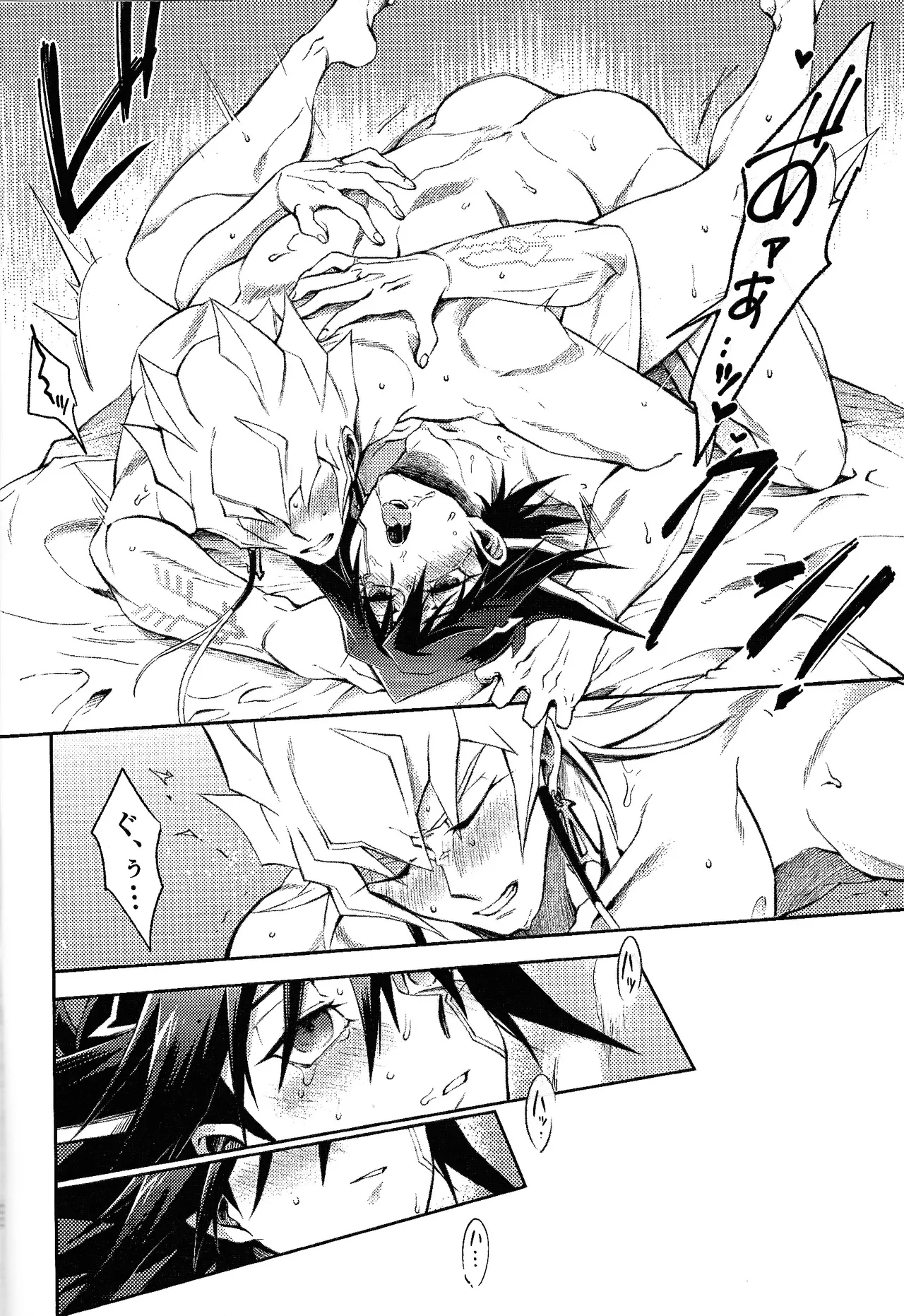Sono shiroi o toko ni tsuite - page21