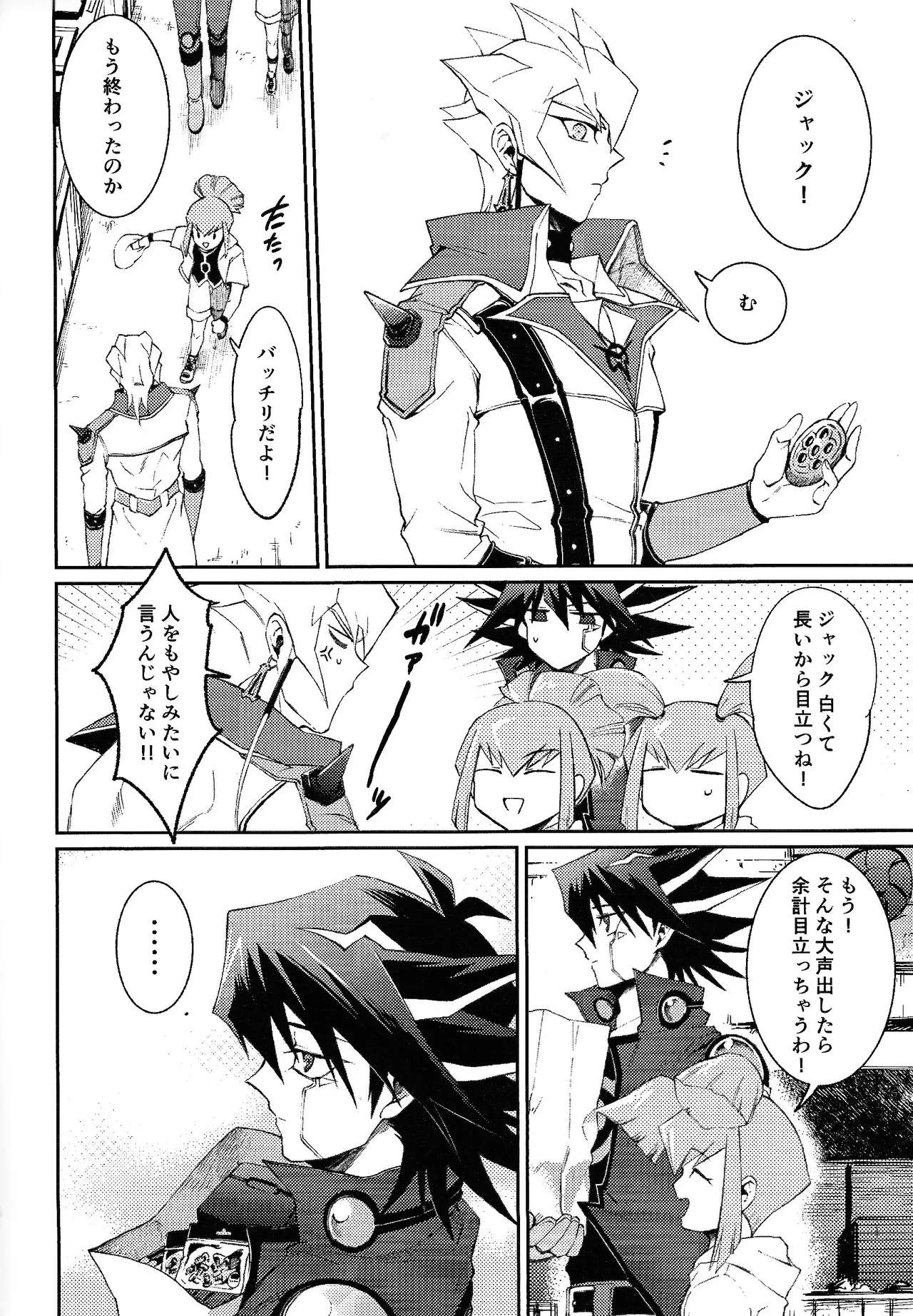 Sono shiroi o toko ni tsuite - page5