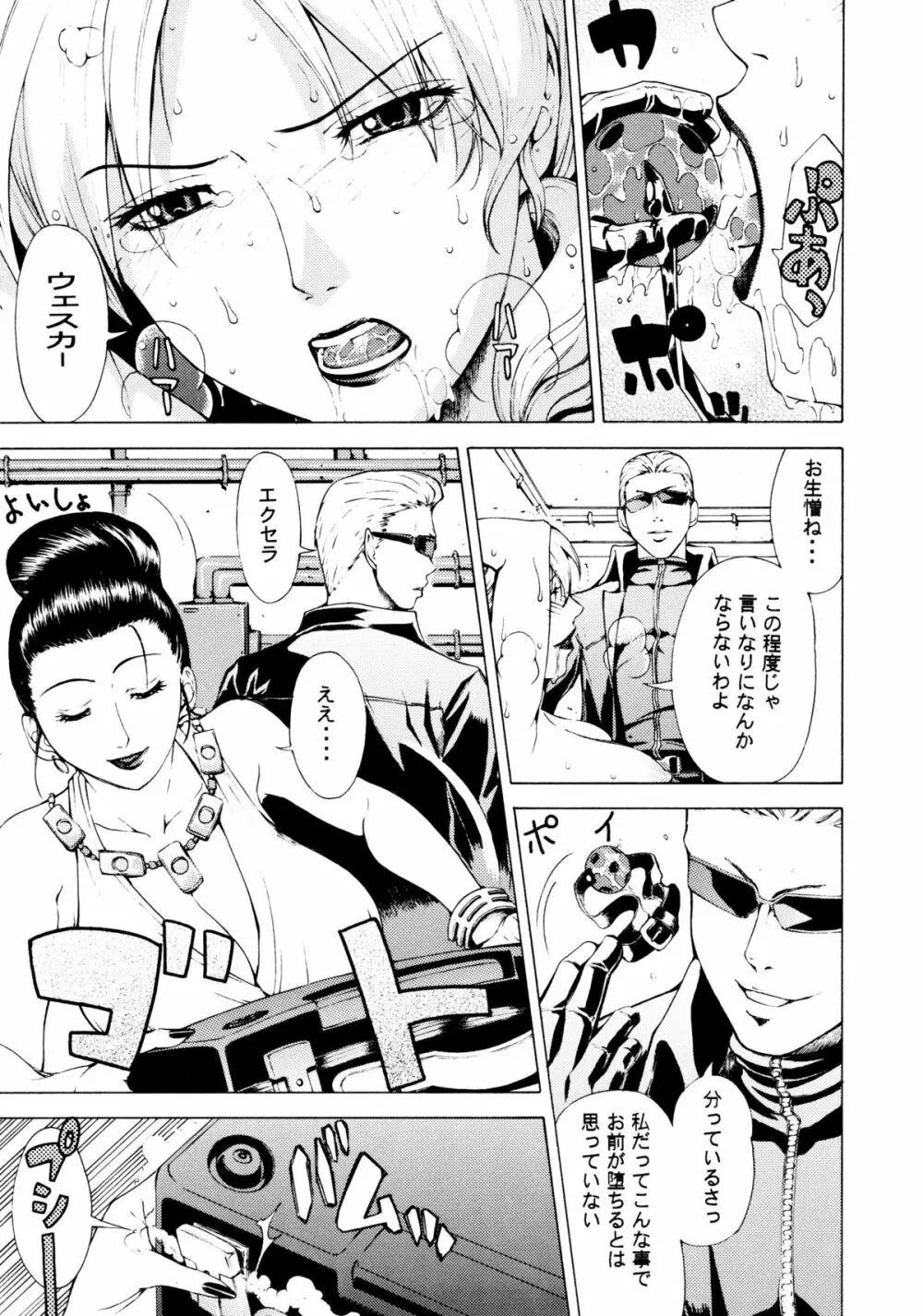 HAZARD LEVEL 5 - page6