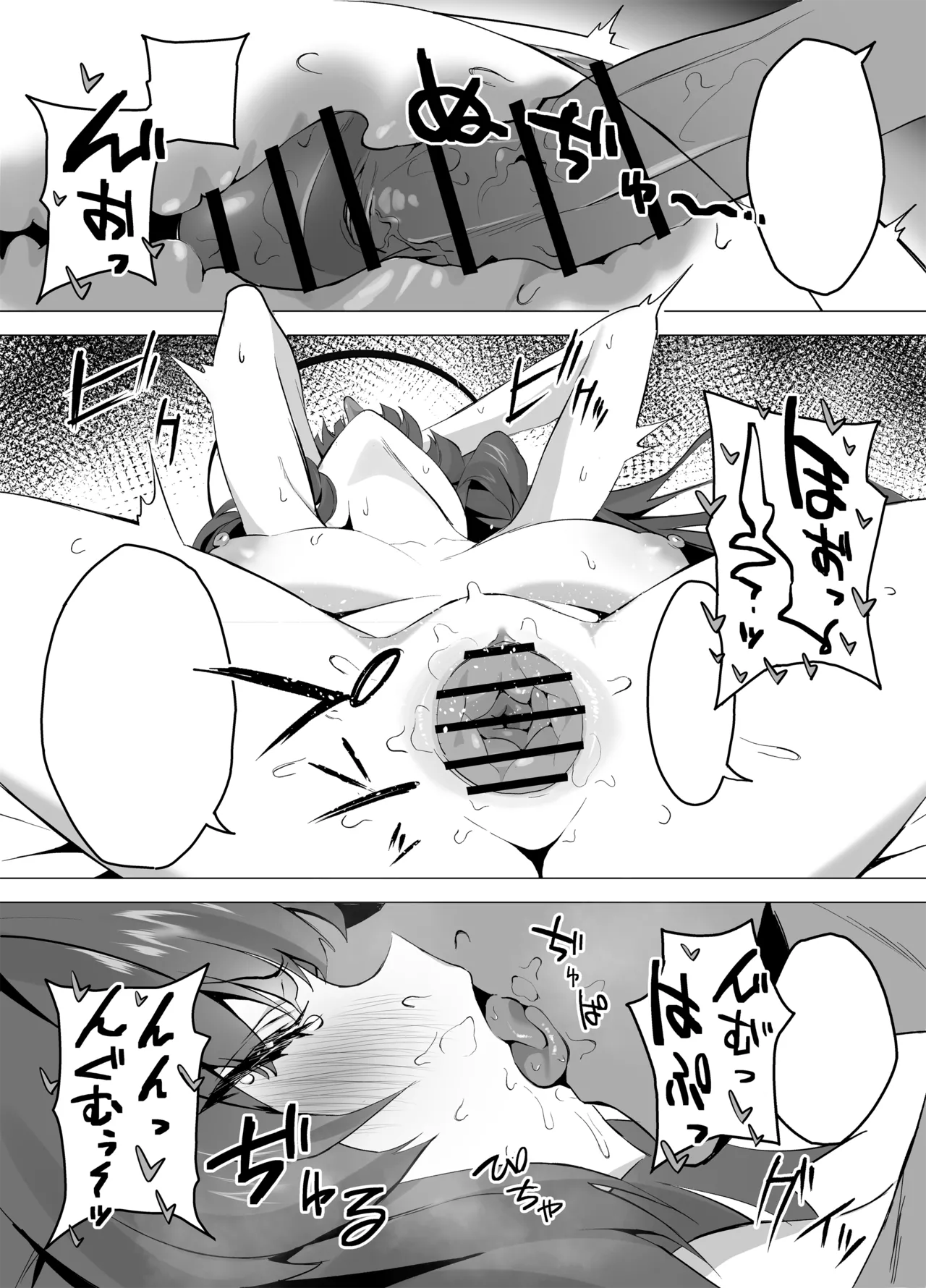 トイレにされちゃうユウカ漫画 - page11