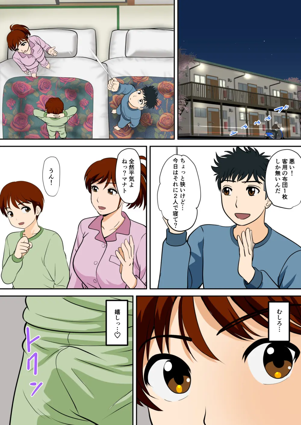 30日後にSEXする母と息子 外伝2 〜僕と彼女と彼の生きる道〜 - page24