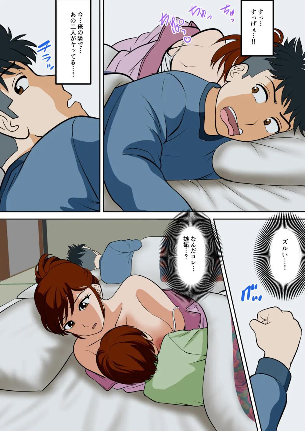 30日後にSEXする母と息子 外伝2 〜僕と彼女と彼の生きる道〜 - page29