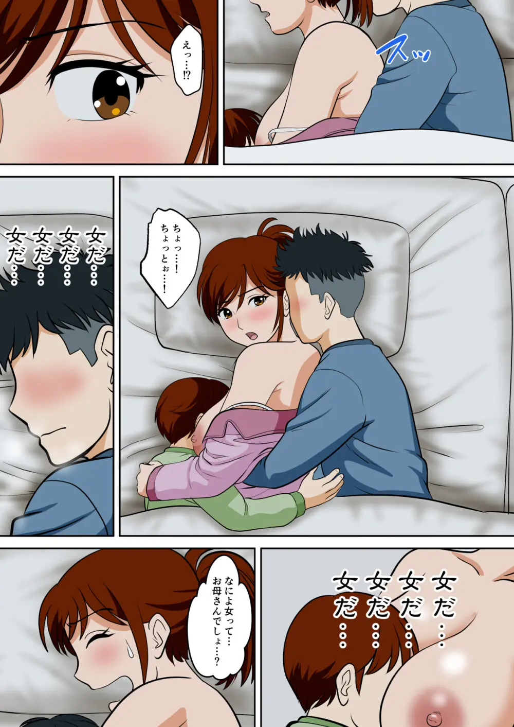 30日後にSEXする母と息子 外伝2 〜僕と彼女と彼の生きる道〜 - page30