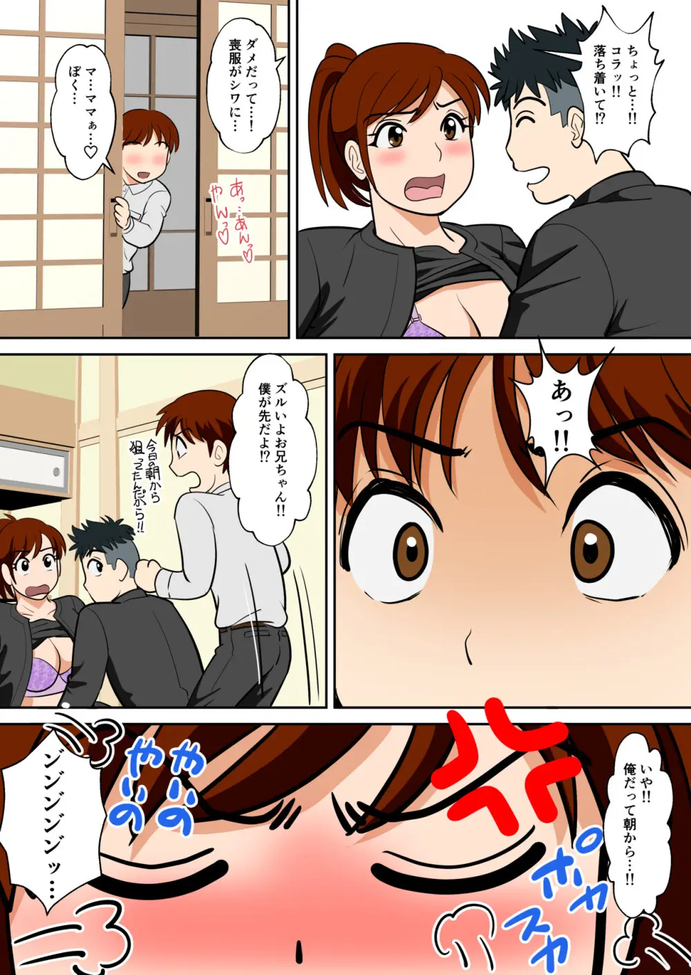 30日後にSEXする母と息子 外伝2 〜僕と彼女と彼の生きる道〜 - page60