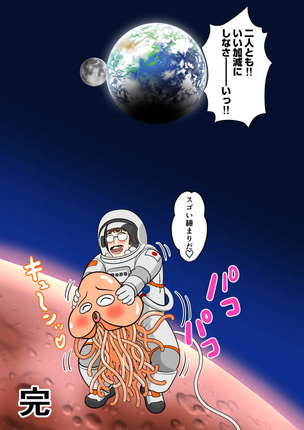 30日後にSEXする母と息子 外伝2 〜僕と彼女と彼の生きる道〜 - page61