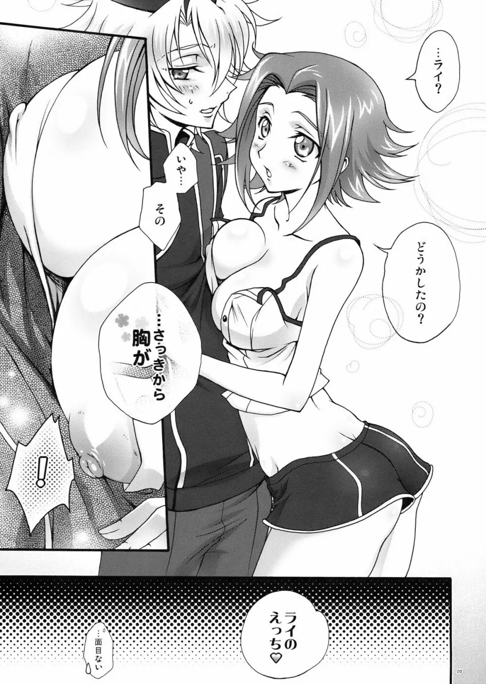 ブリタニア典籍・彩 - page5