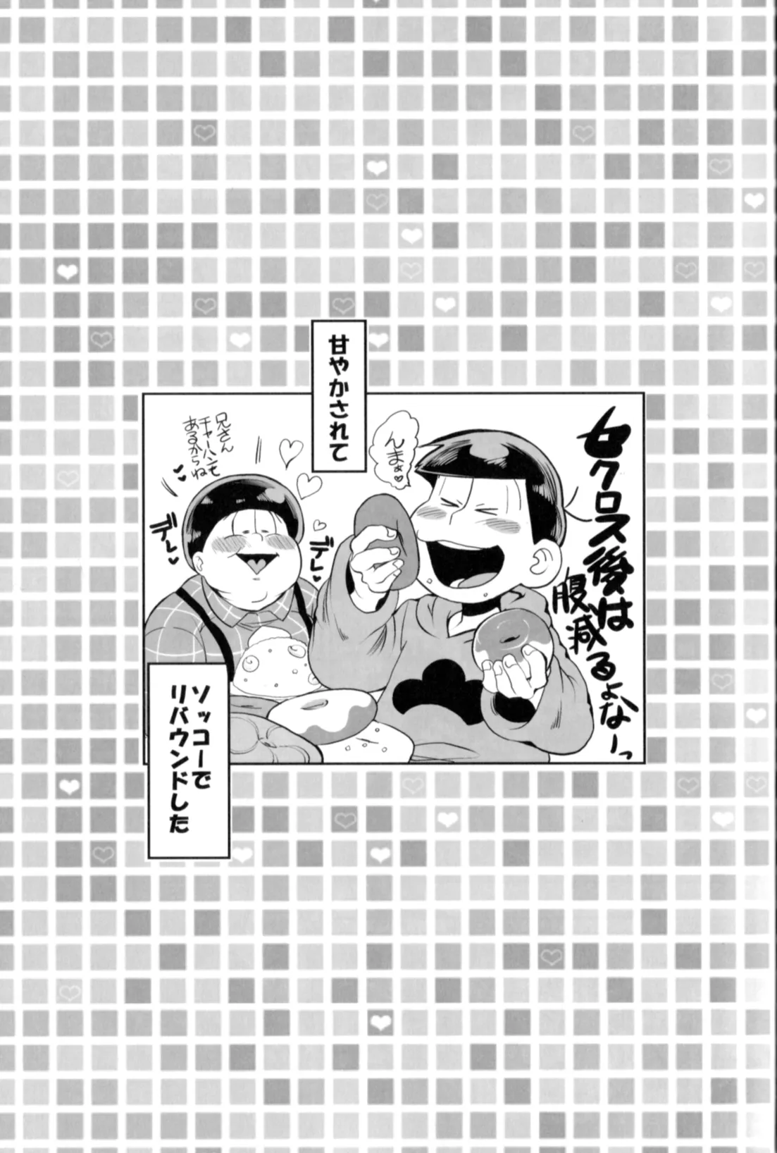 Matsuttei Professor - page13