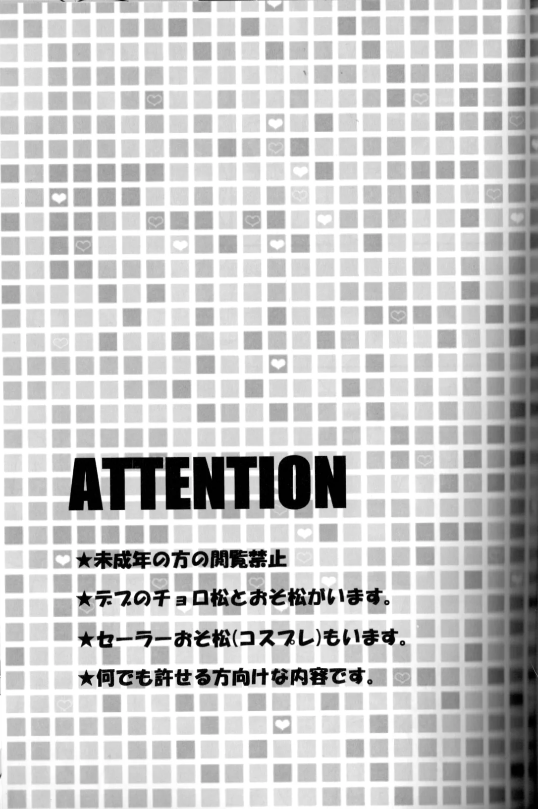 Matsuttei Professor - page3