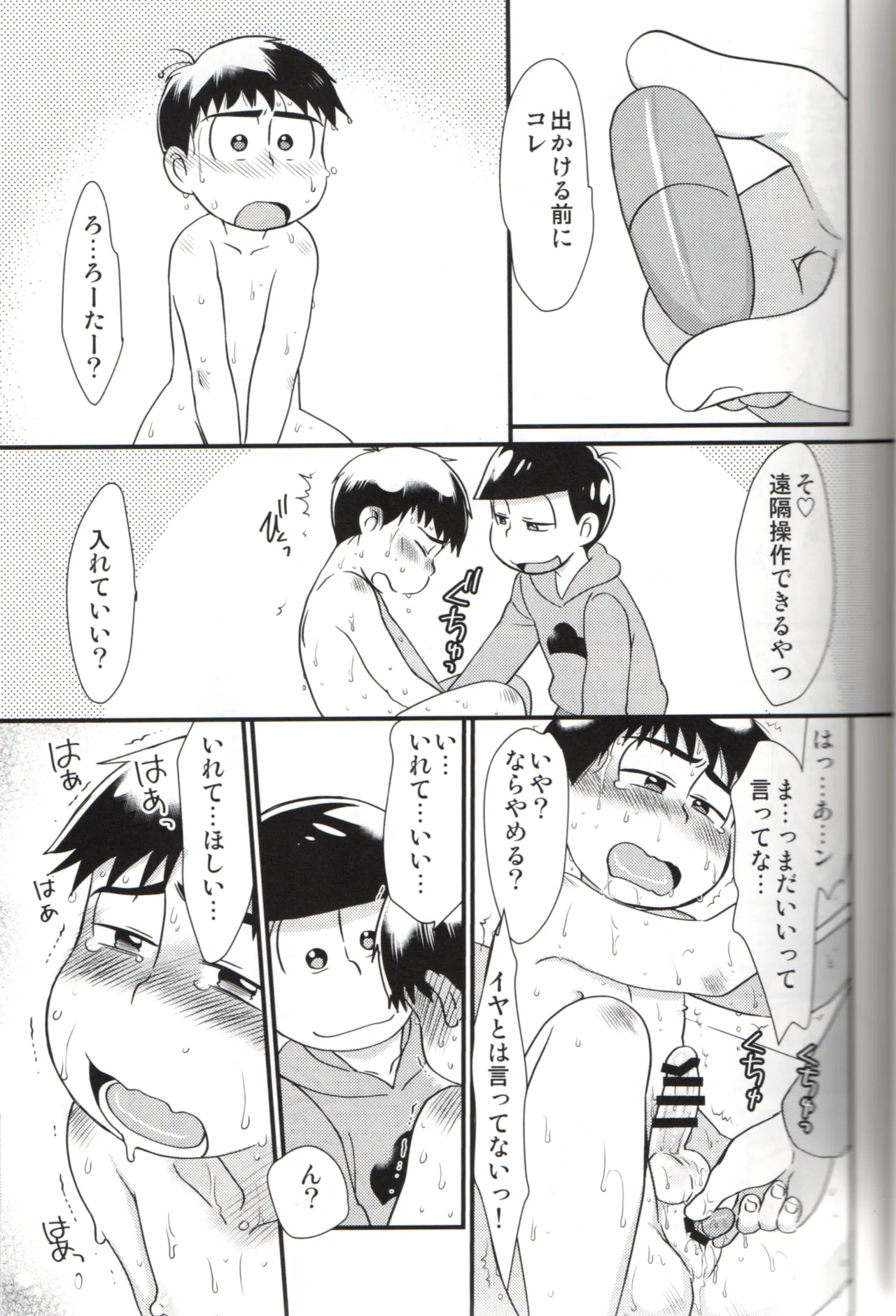 Futanari Karamatsu-kun wa Gaman ga Dekinai - page12