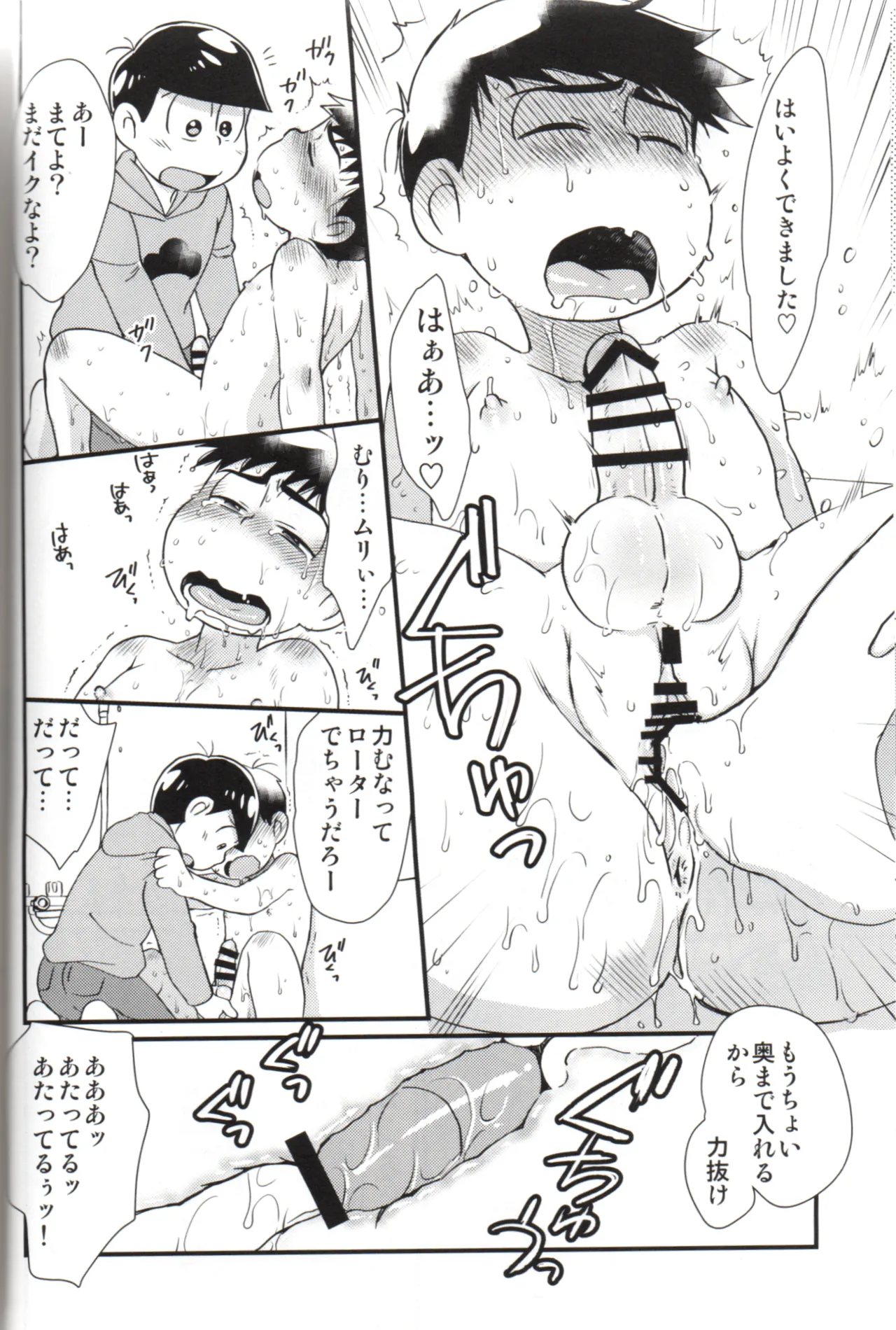Futanari Karamatsu-kun wa Gaman ga Dekinai - page13