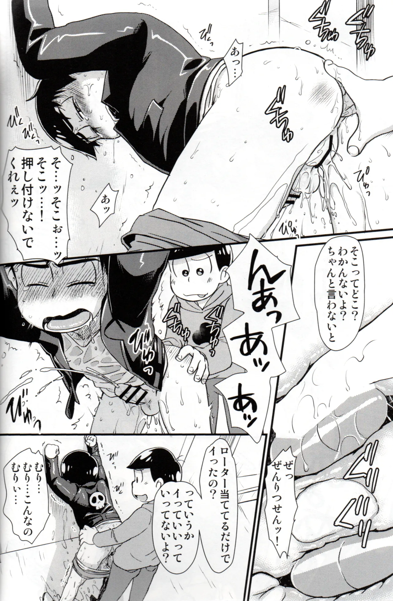 Futanari Karamatsu-kun wa Gaman ga Dekinai - page21