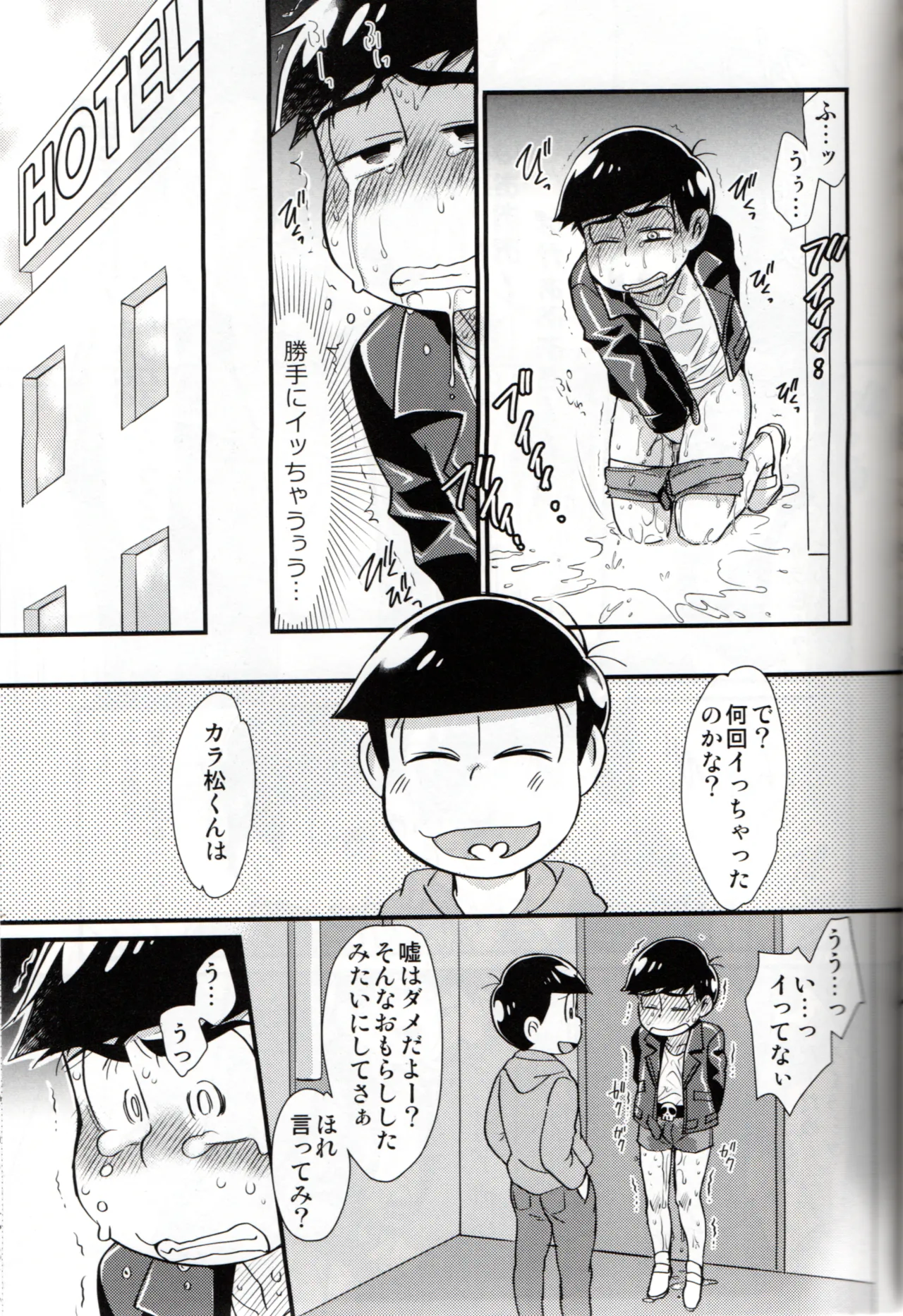 Futanari Karamatsu-kun wa Gaman ga Dekinai - page24