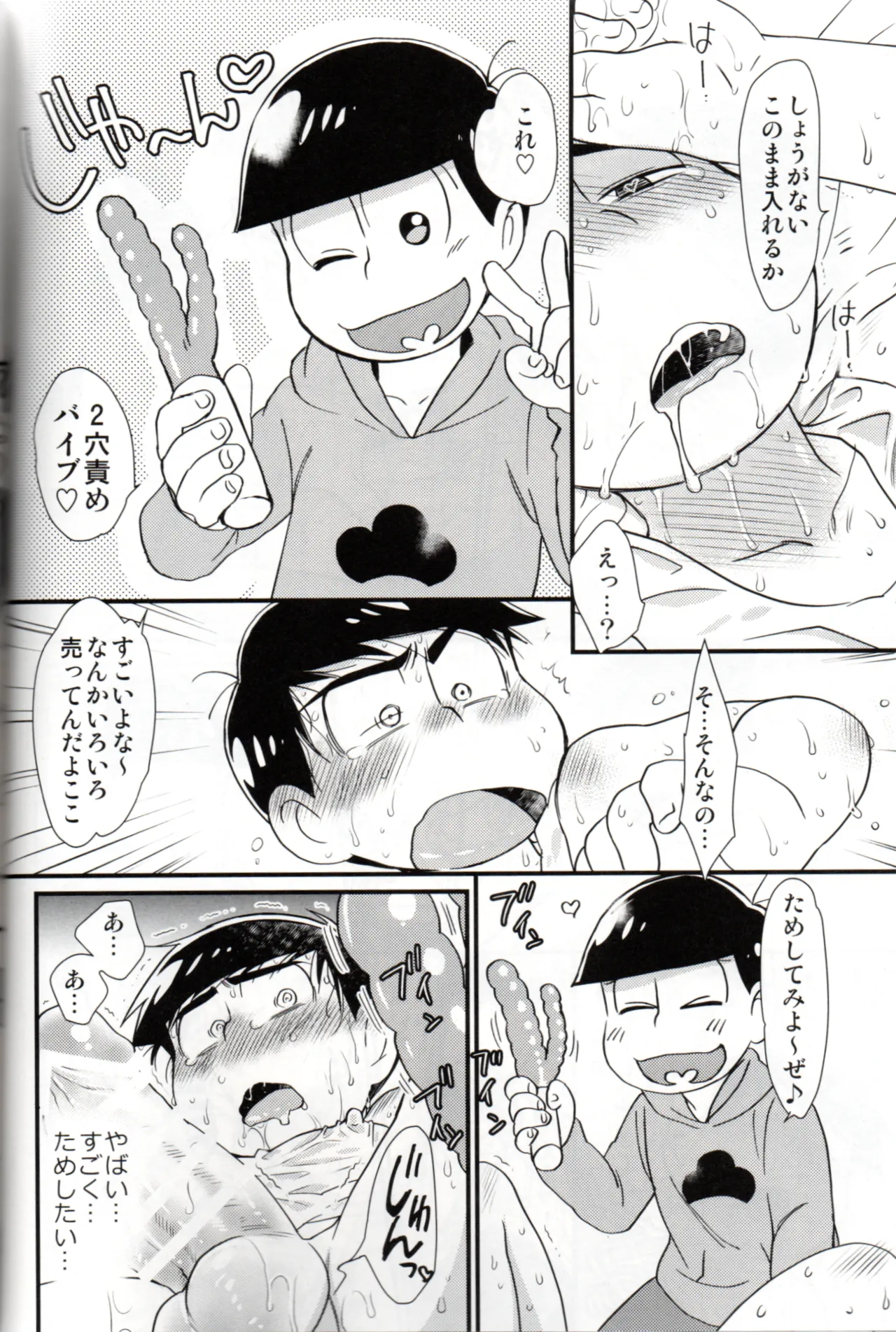 Futanari Karamatsu-kun wa Gaman ga Dekinai - page31