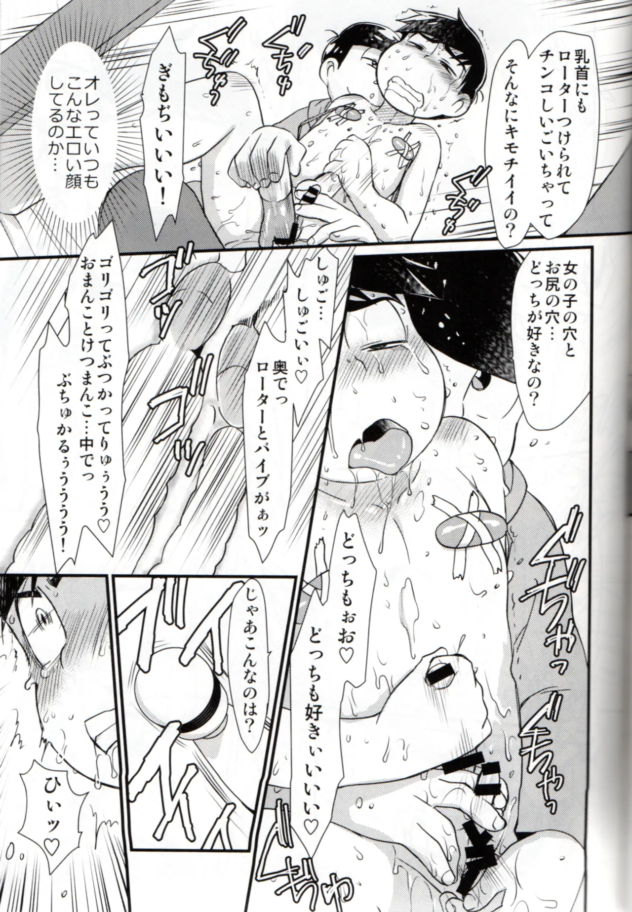 Futanari Karamatsu-kun wa Gaman ga Dekinai - page38