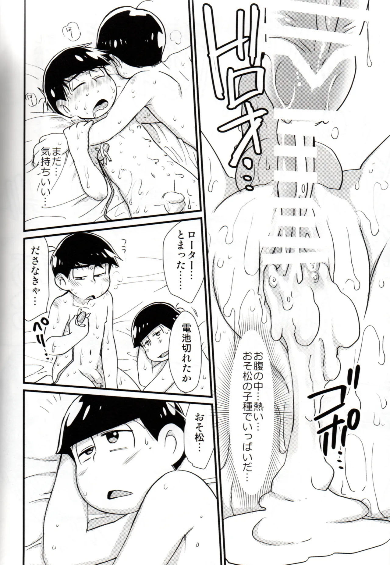 Futanari Karamatsu-kun wa Gaman ga Dekinai - page49