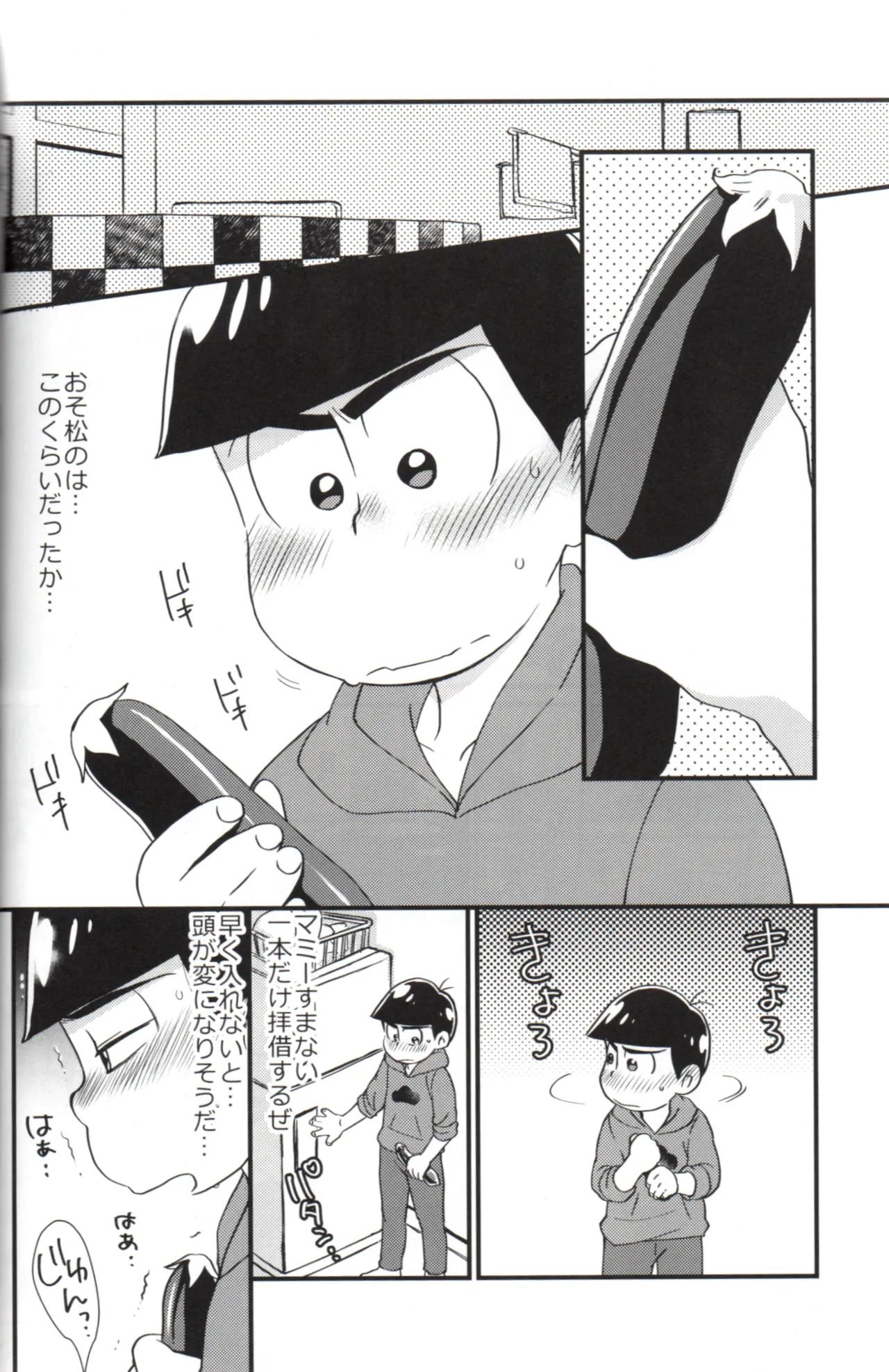 Futanari Karamatsu-kun wa Gaman ga Dekinai - page5