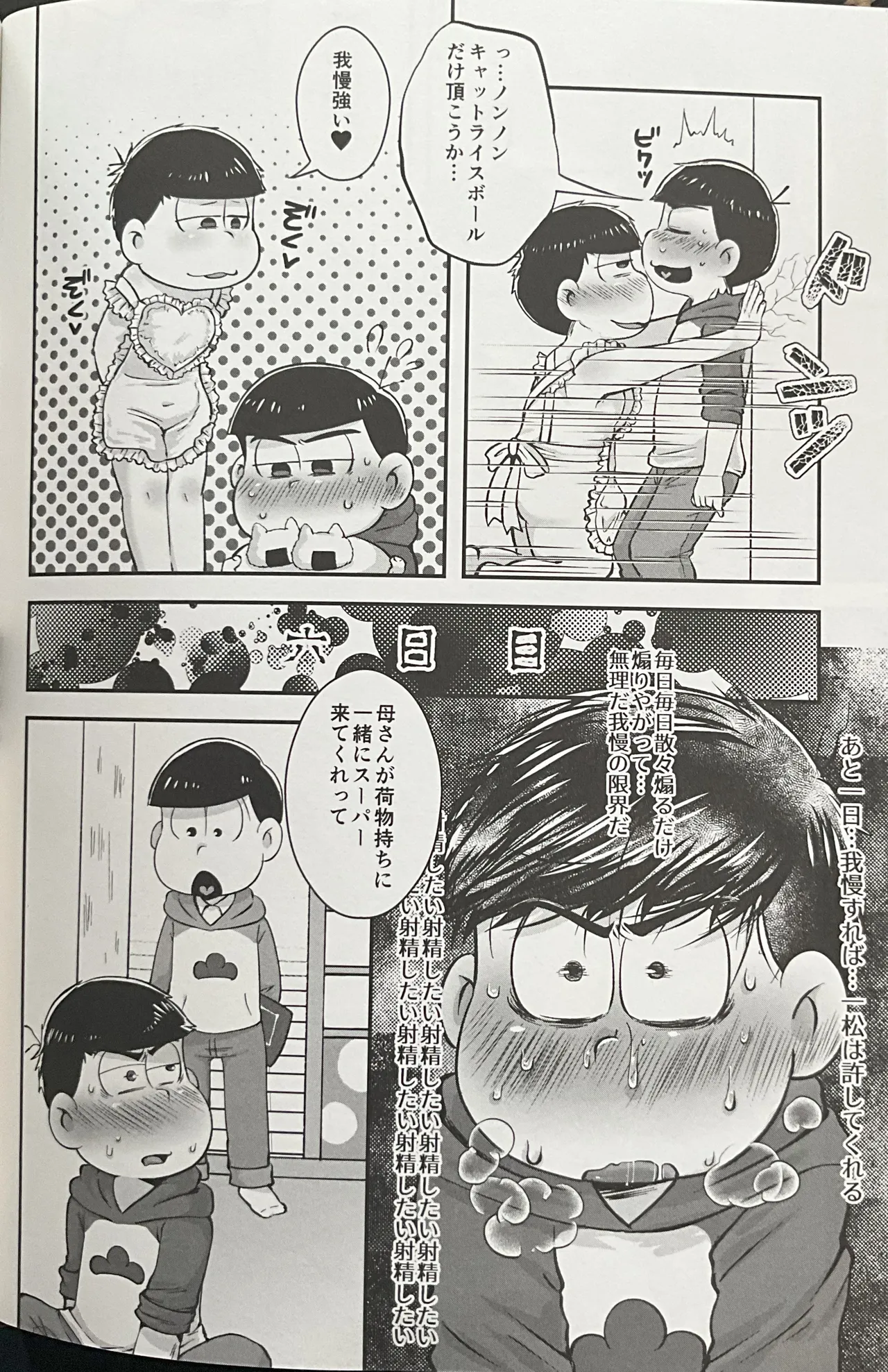 Geting Him Into Trouble! Punishmentation - page18