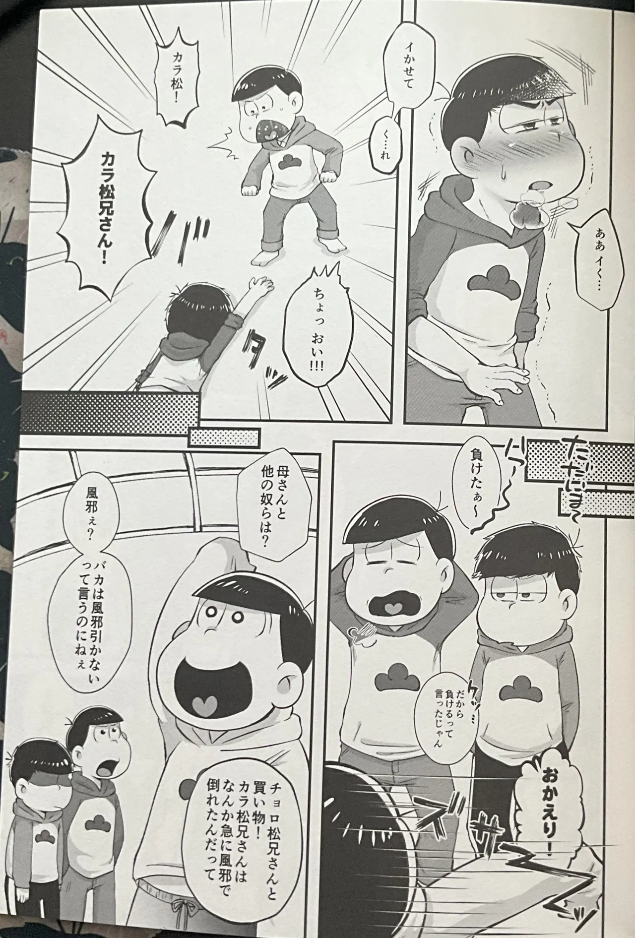 Geting Him Into Trouble! Punishmentation - page19