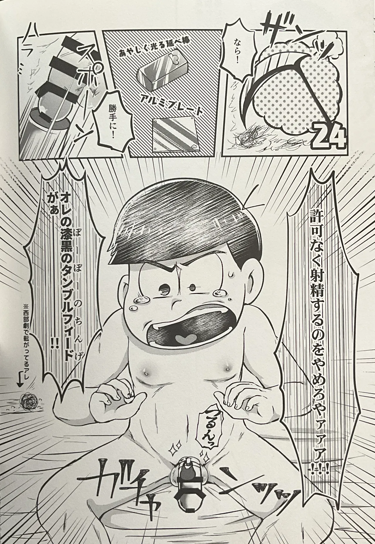 Geting Him Into Trouble! Punishmentation - page6