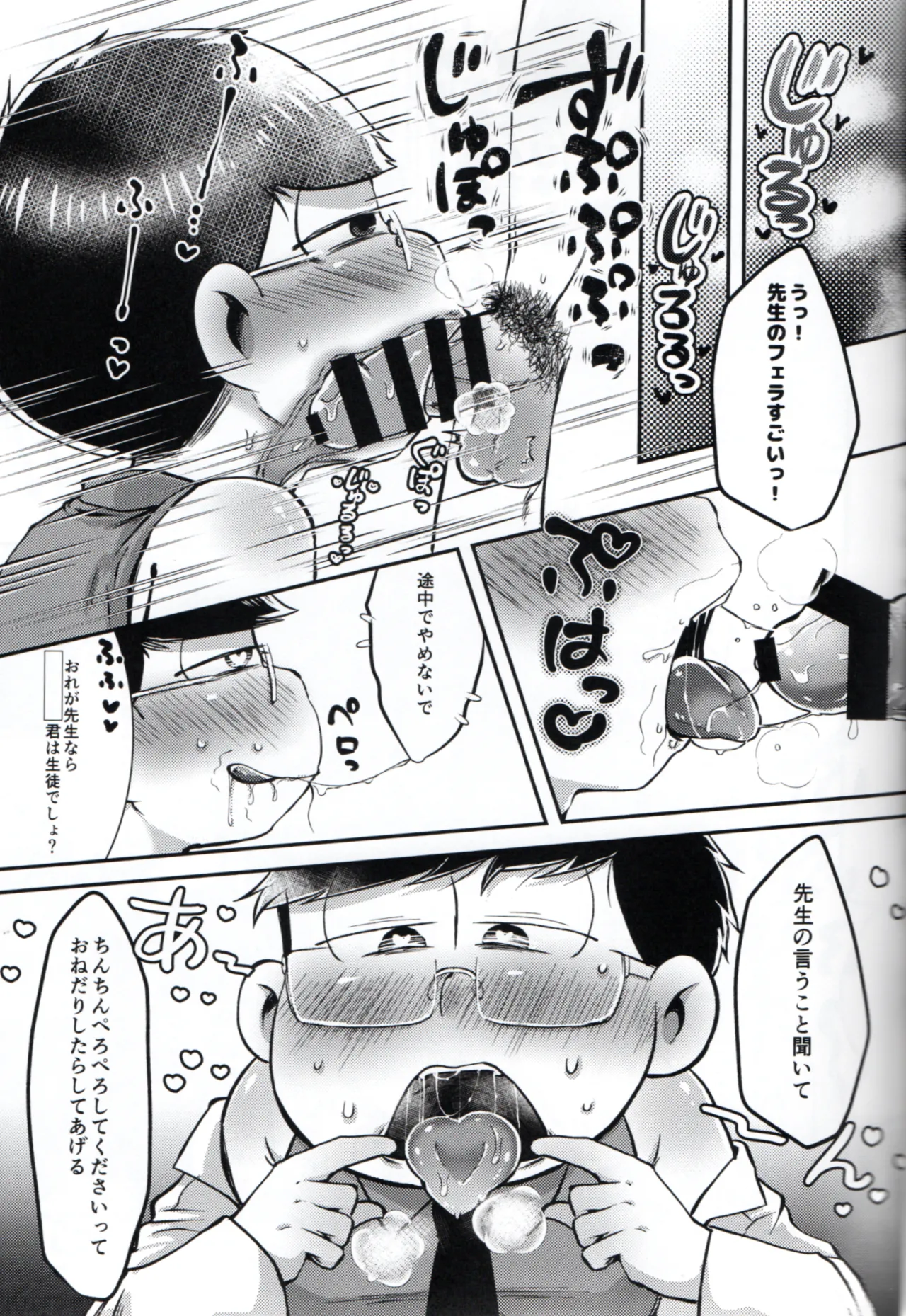 Toroama Shinkon Hokenji - page16