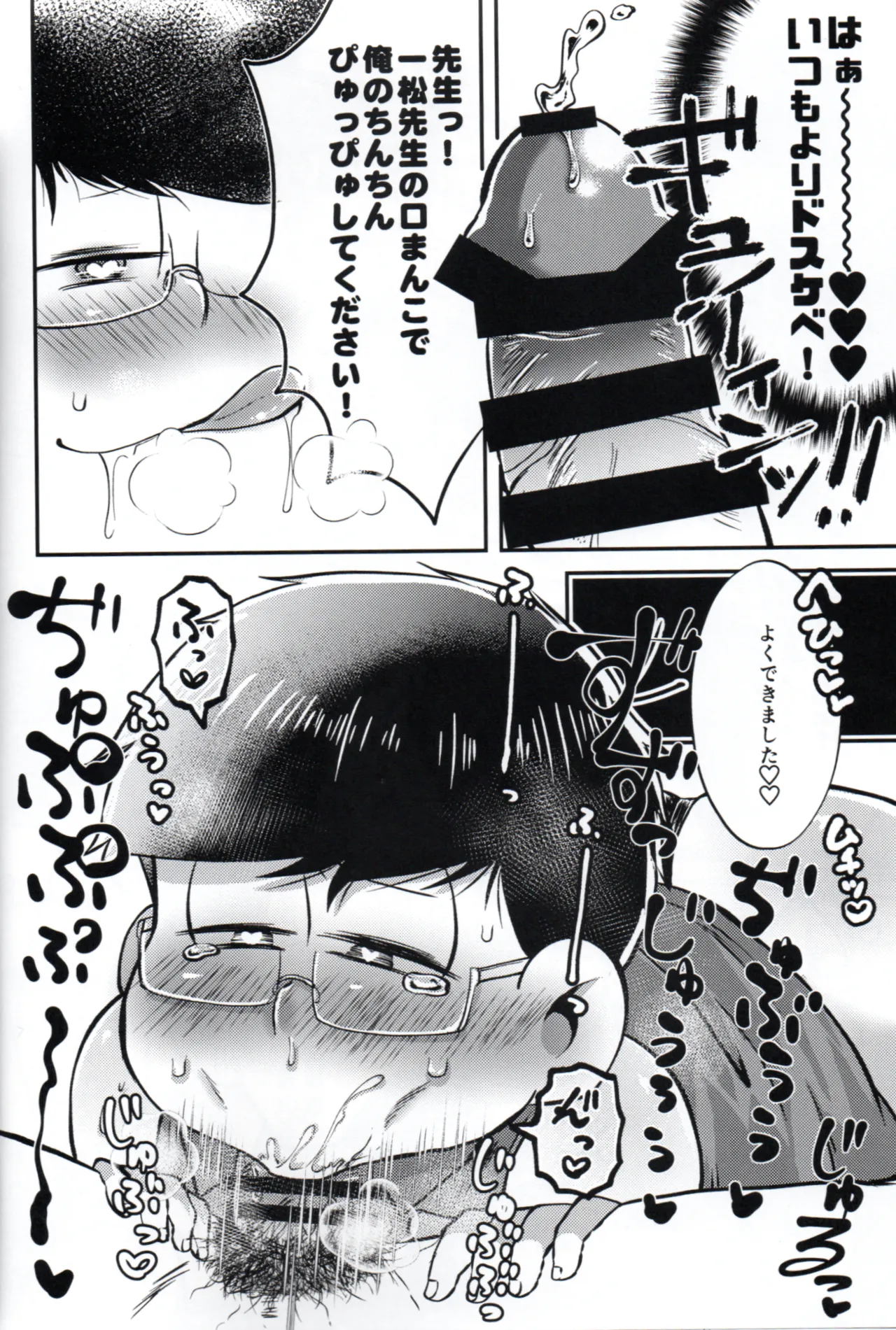 Toroama Shinkon Hokenji - page17