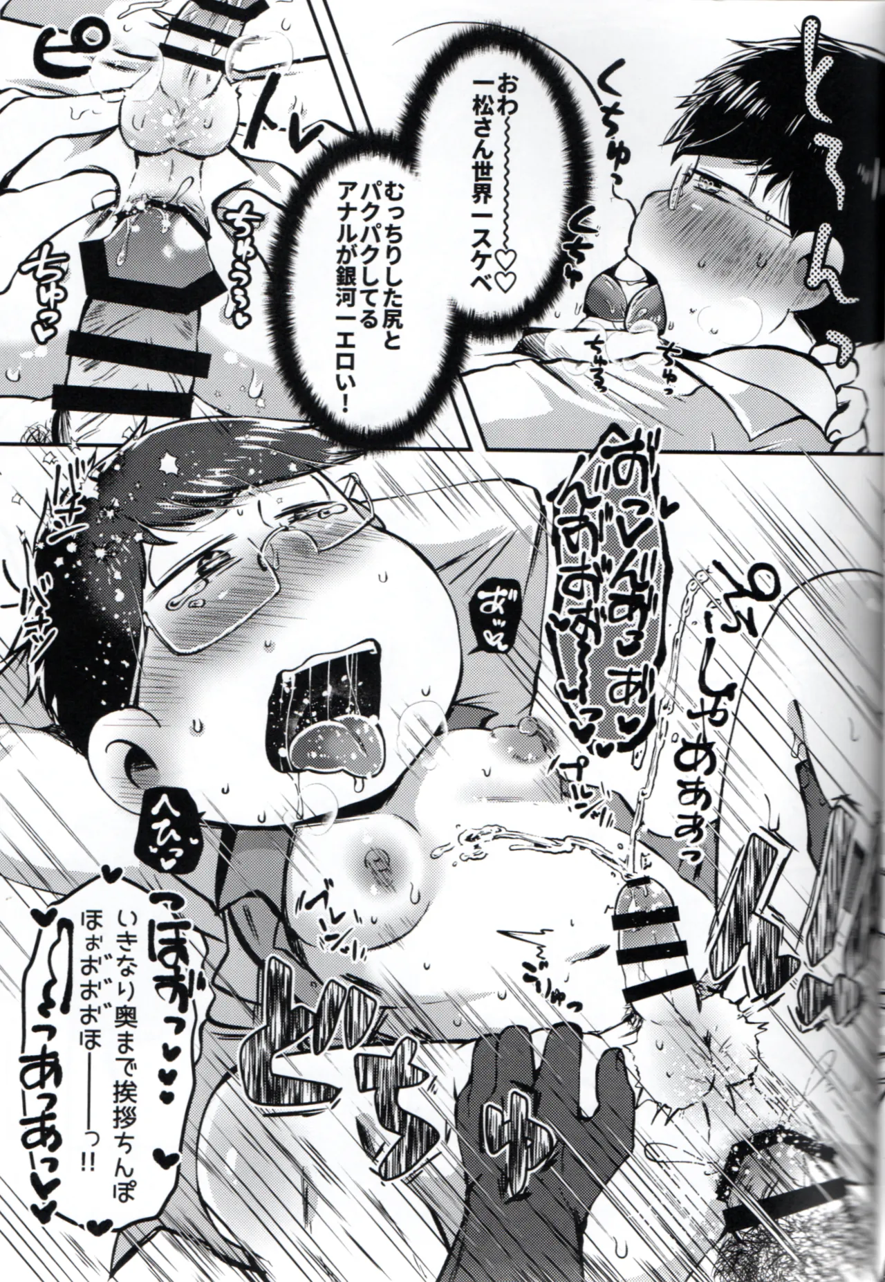 Toroama Shinkon Hokenji - page22