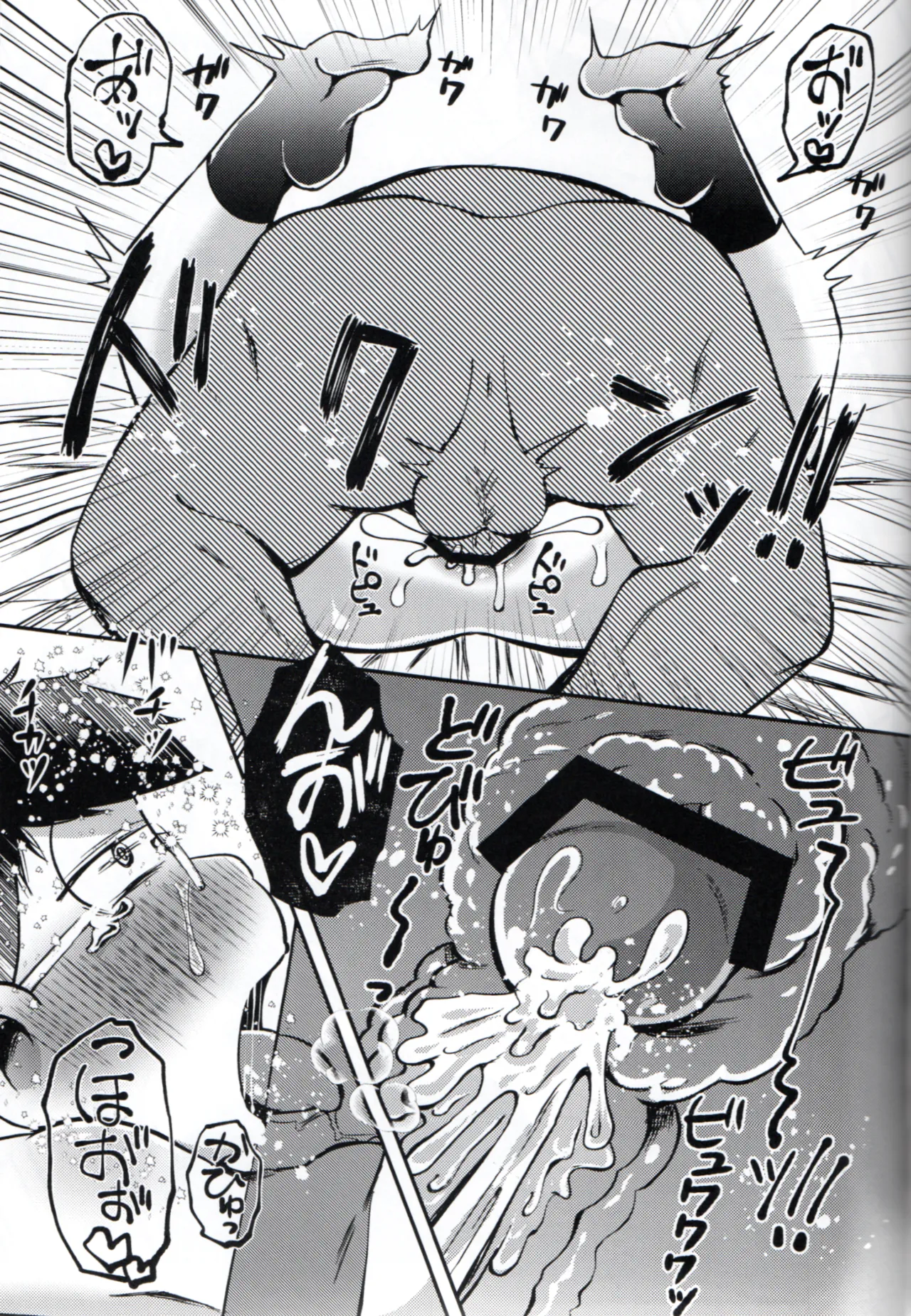 Toroama Shinkon Hokenji - page36