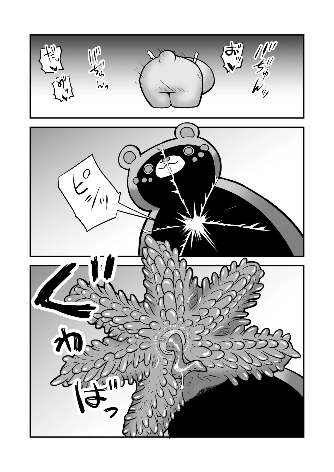 召喚魔法大失敗！連続絶頂地獄 - page35
