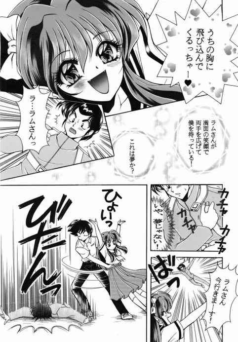 昔の同人誌作品 - page10