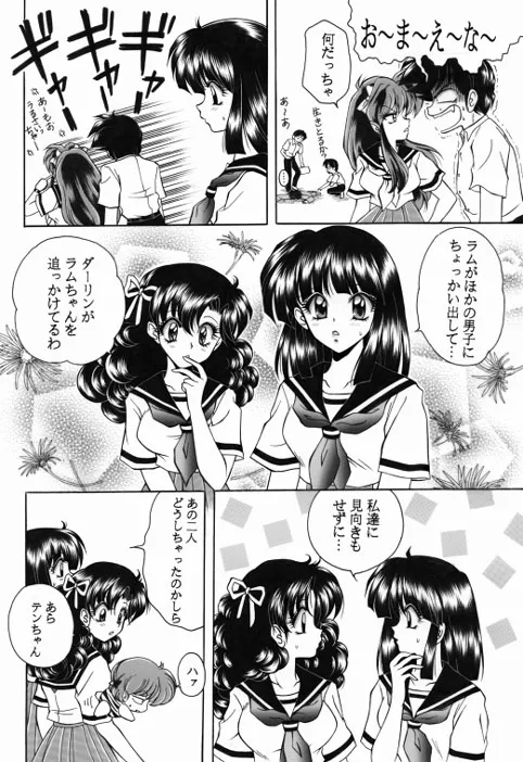昔の同人誌作品 - page11