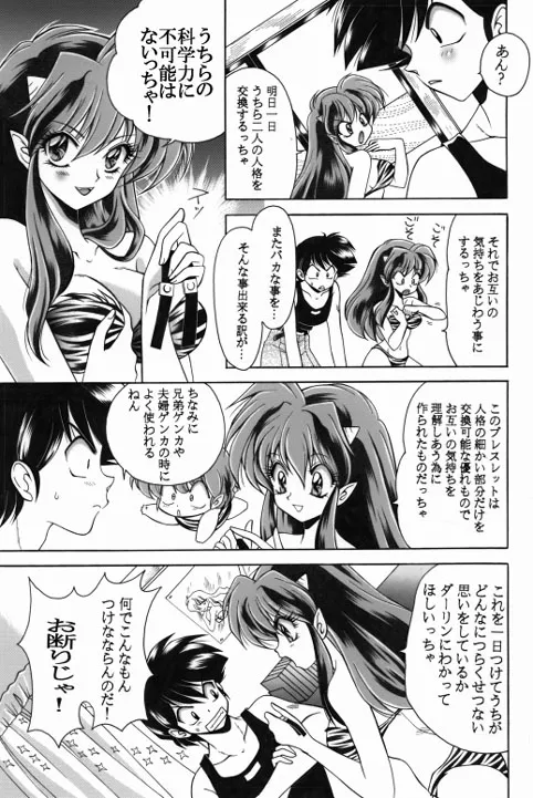 昔の同人誌作品 - page14