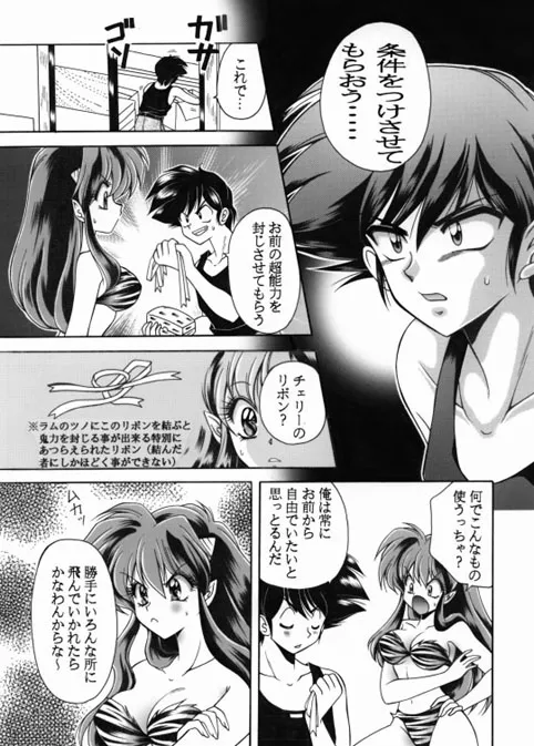 昔の同人誌作品 - page16