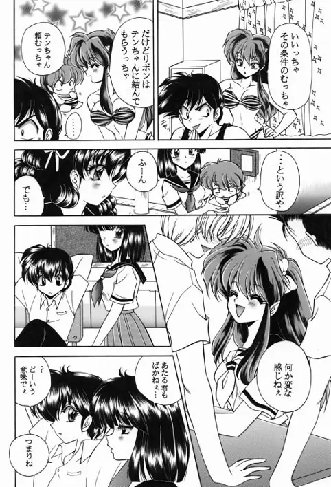 昔の同人誌作品 - page17