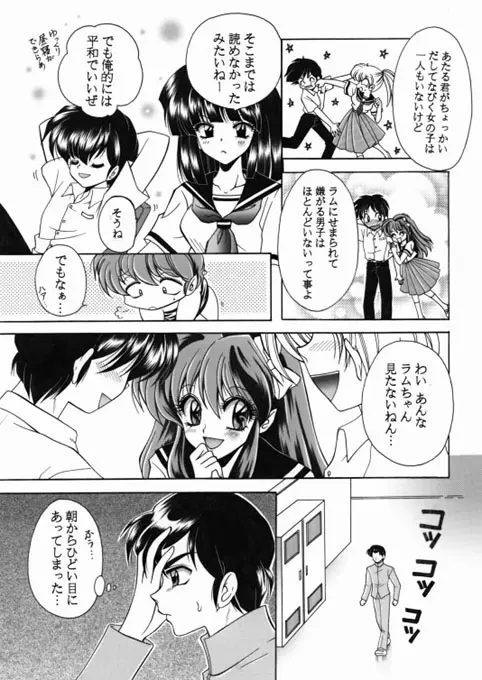 昔の同人誌作品 - page18