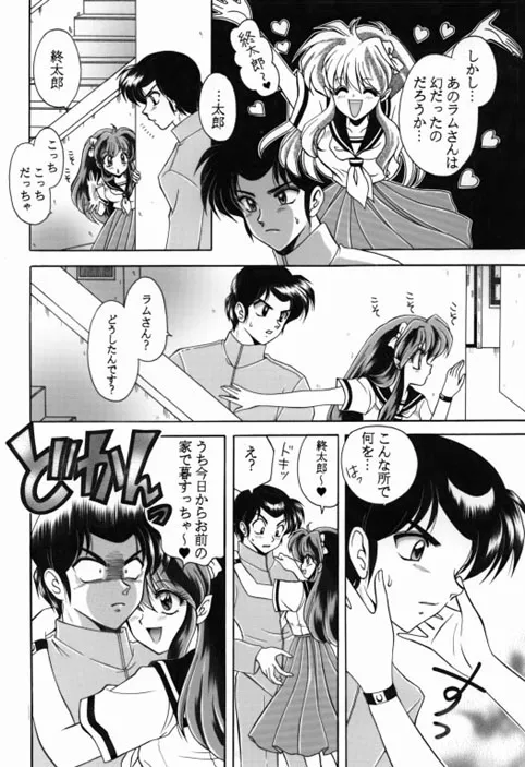 昔の同人誌作品 - page19