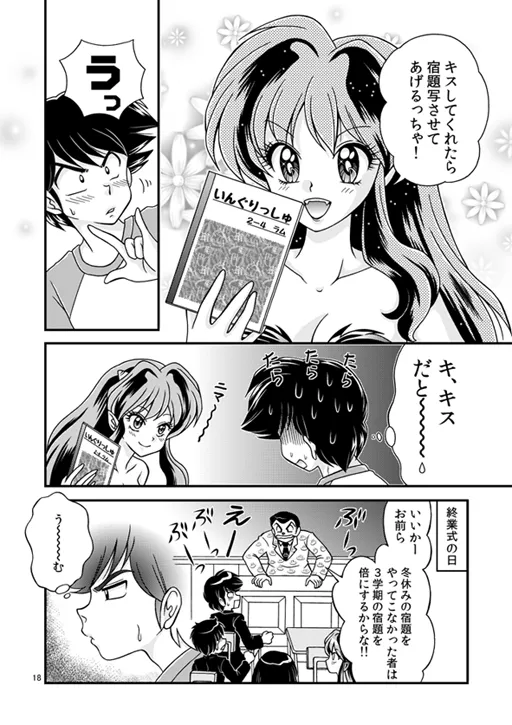 昔の同人誌作品 - page2