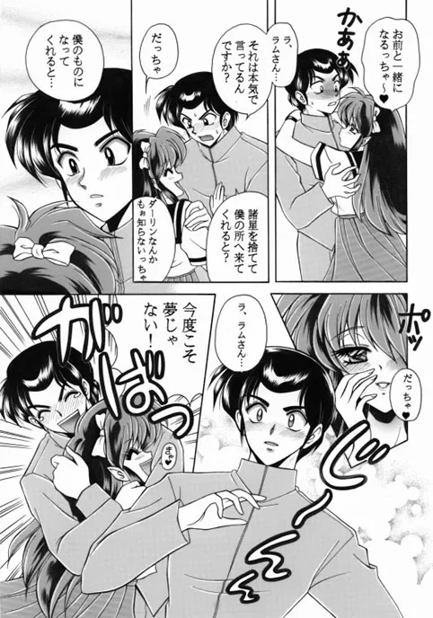 昔の同人誌作品 - page20